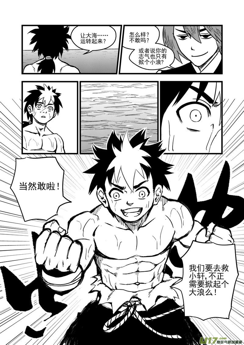 81 掀起巨浪12