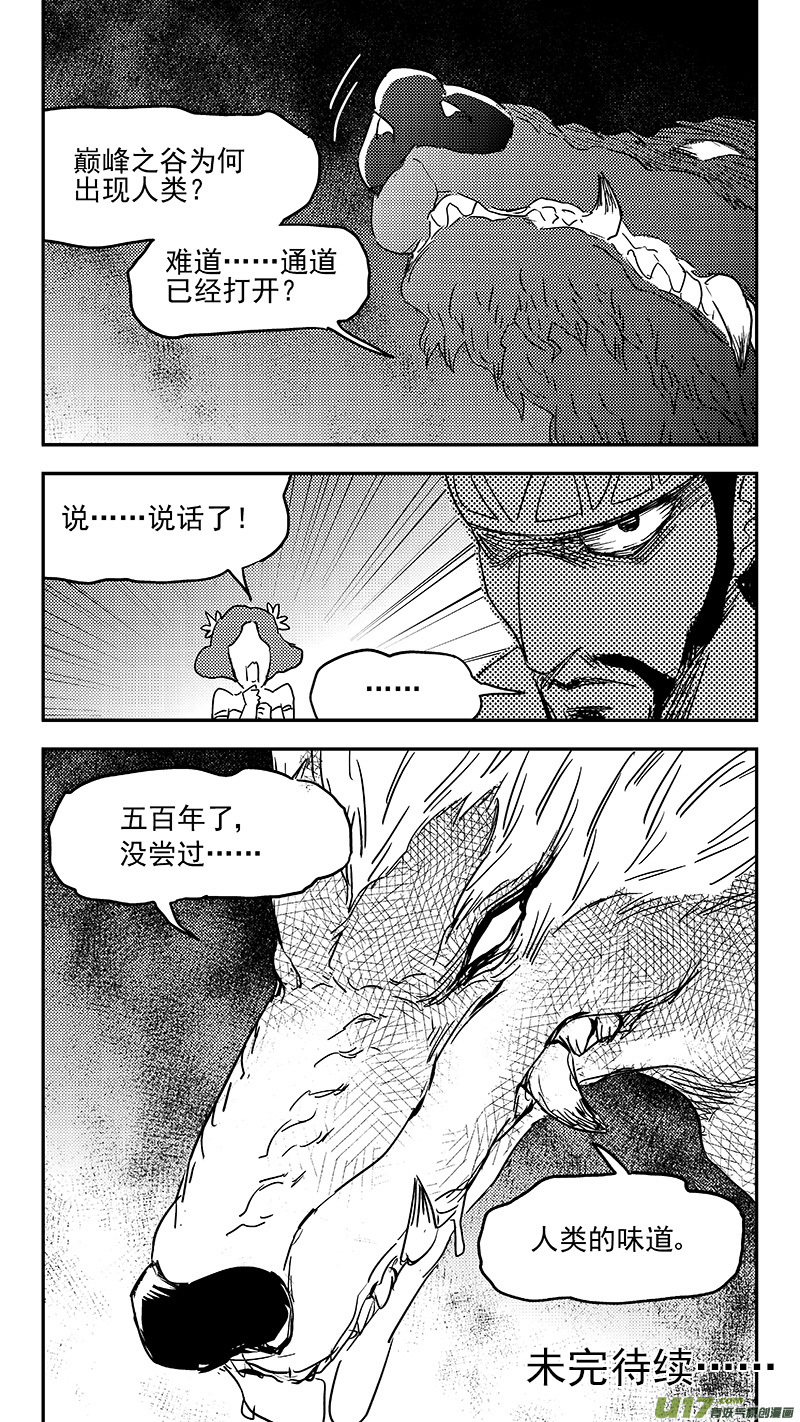 第353话 不速之客（下）12