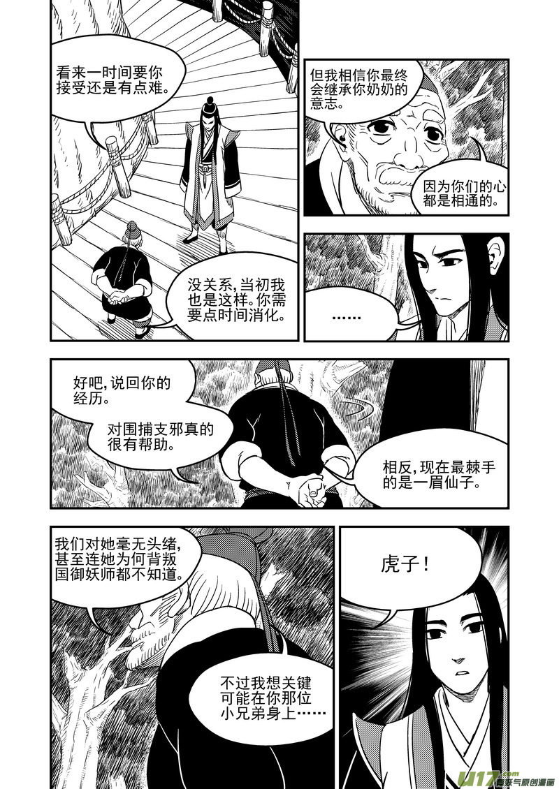 196 肃清14