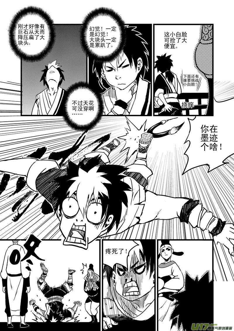 13 攻与抗5