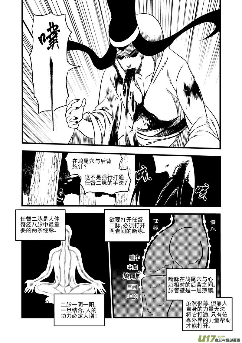 125 莫谷子（中）11