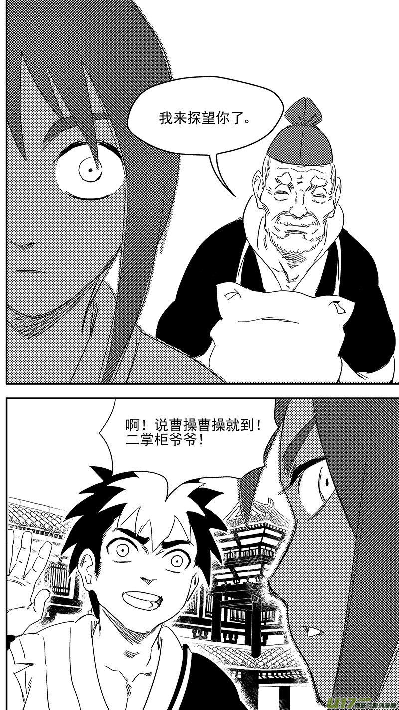 306 揭穿身份？10
