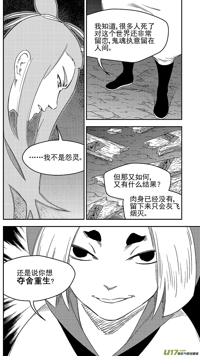282 出窍（下）2