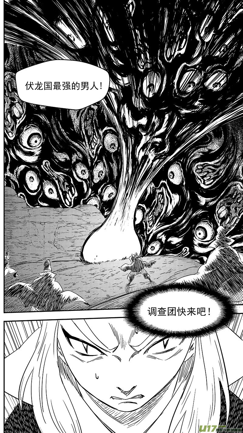 299 调查团（下）6