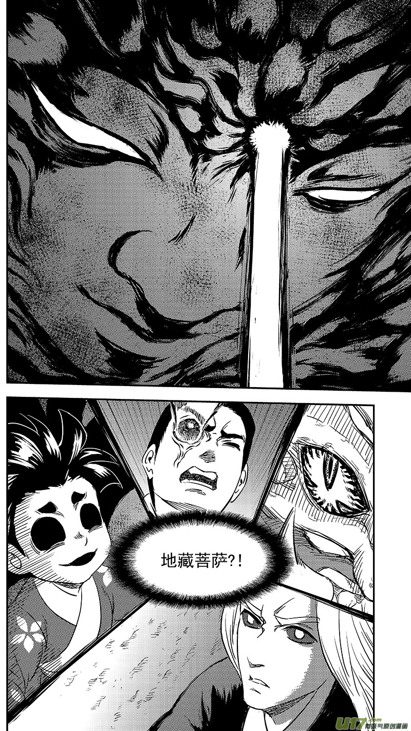 261 法眼神通11