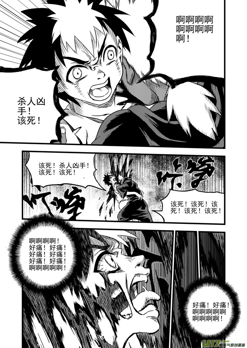 104 杀人凶手6