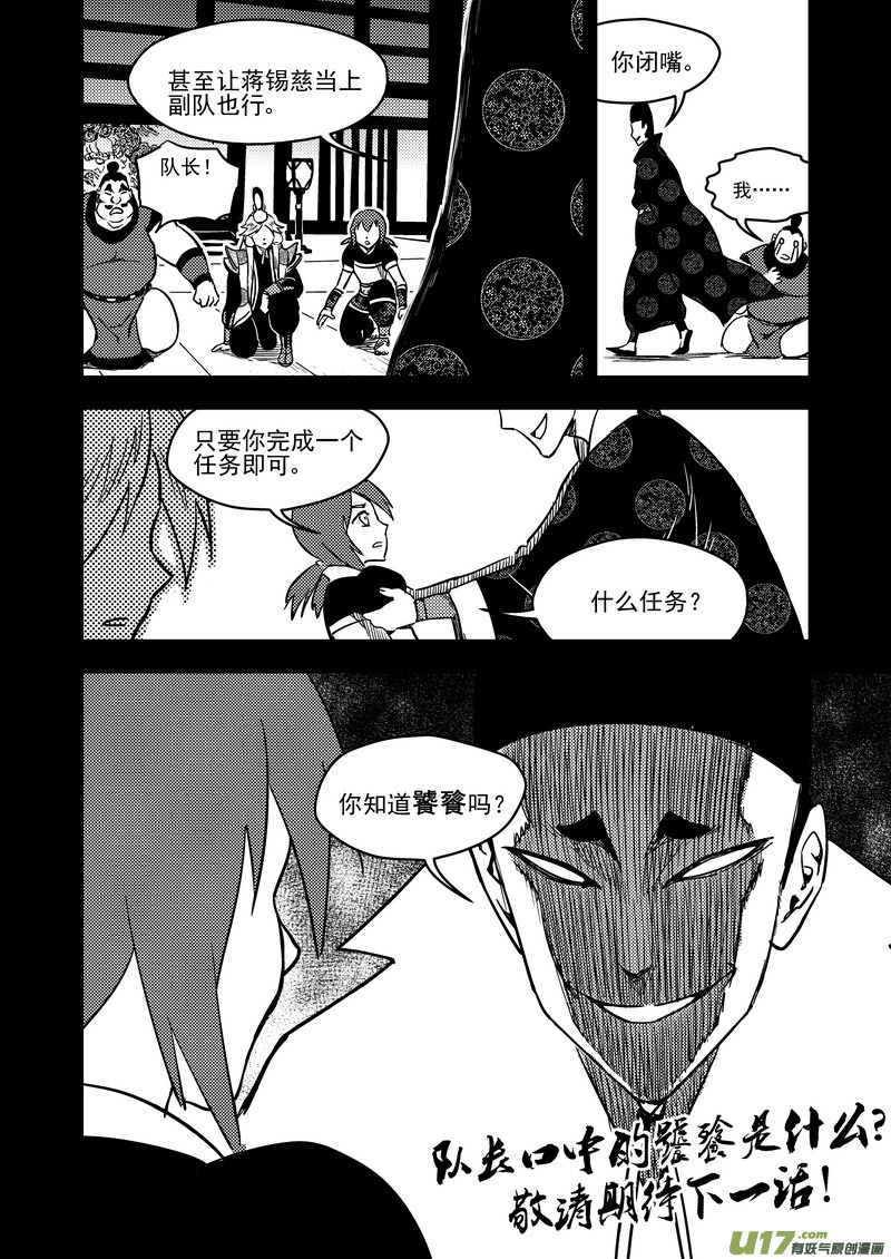 136 逝去的回忆（中）15