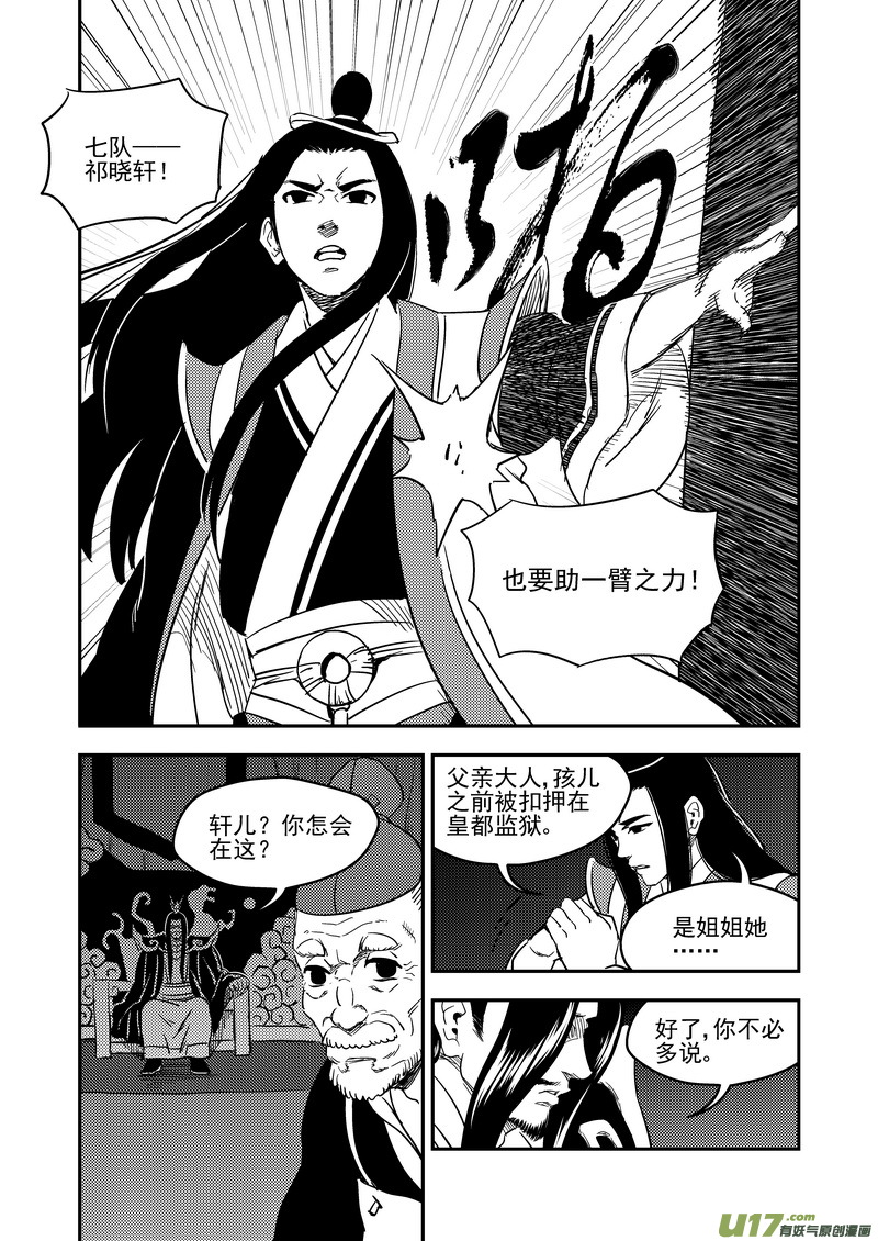 196 肃清6