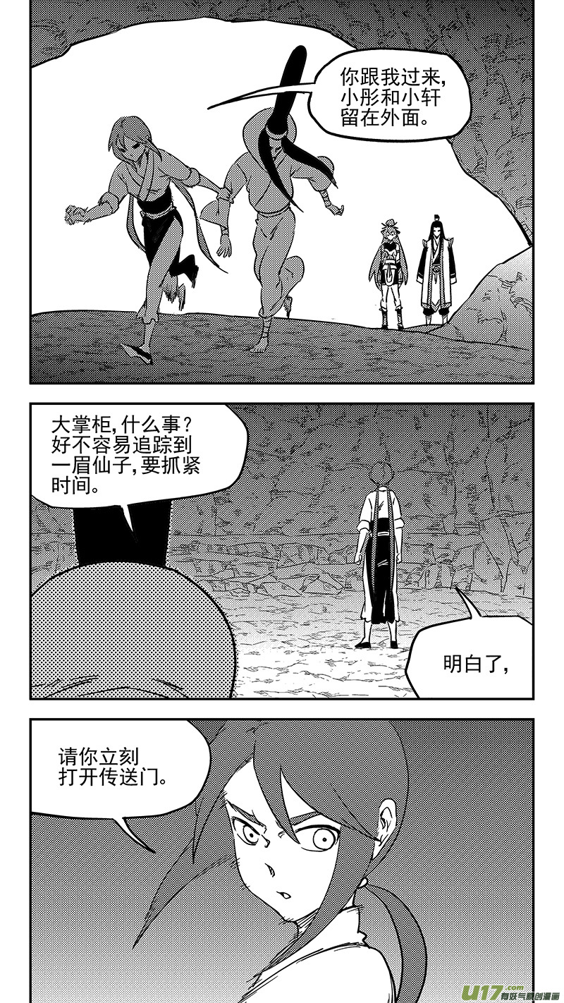第398话 目的地1