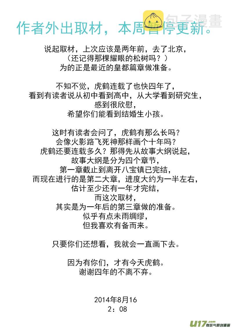 同人之章（十一）14