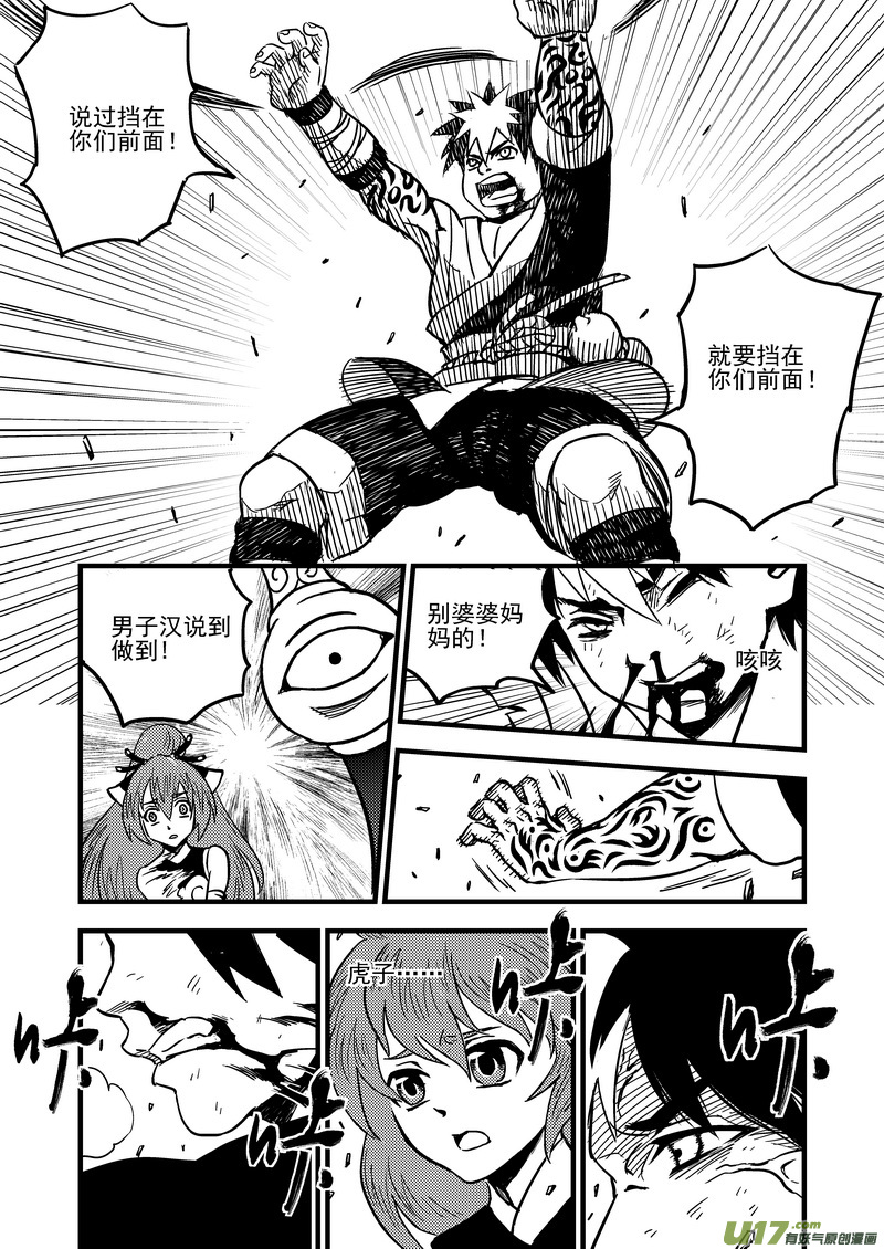 67 地藏之力7
