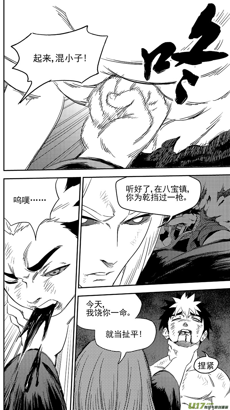 263 缘断于此8