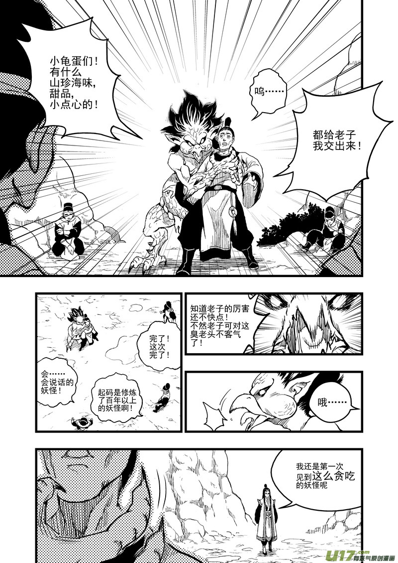 1 相遇20