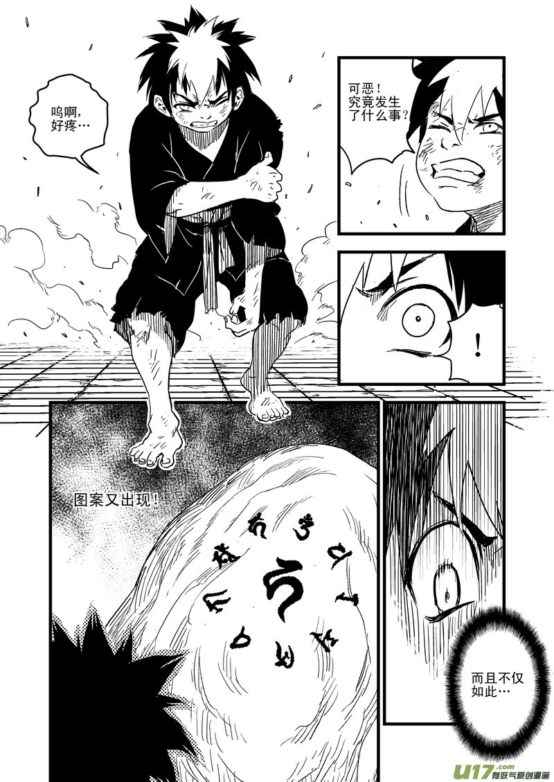 42 考验（上）9