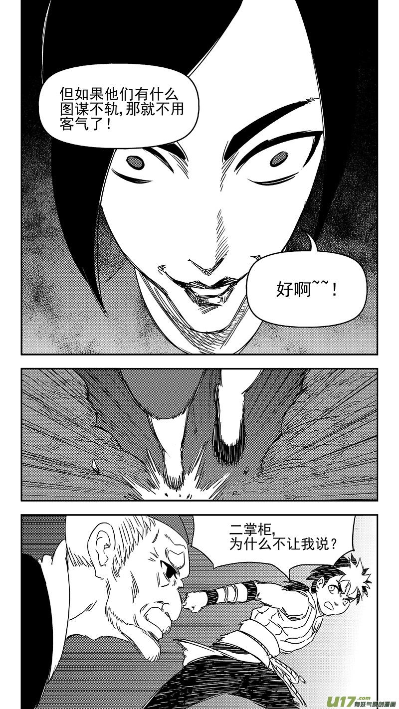 314 艰难的抉择9