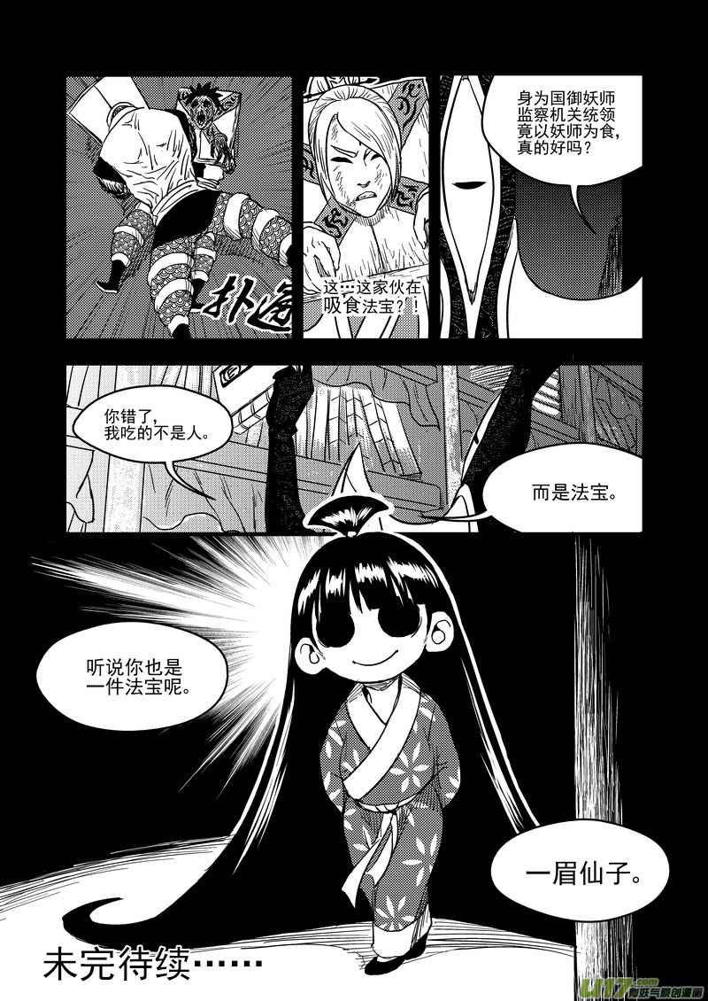 156（b）   名单（上）8