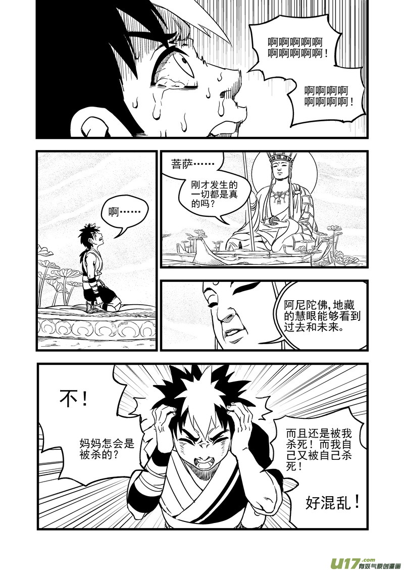 104 杀人凶手7