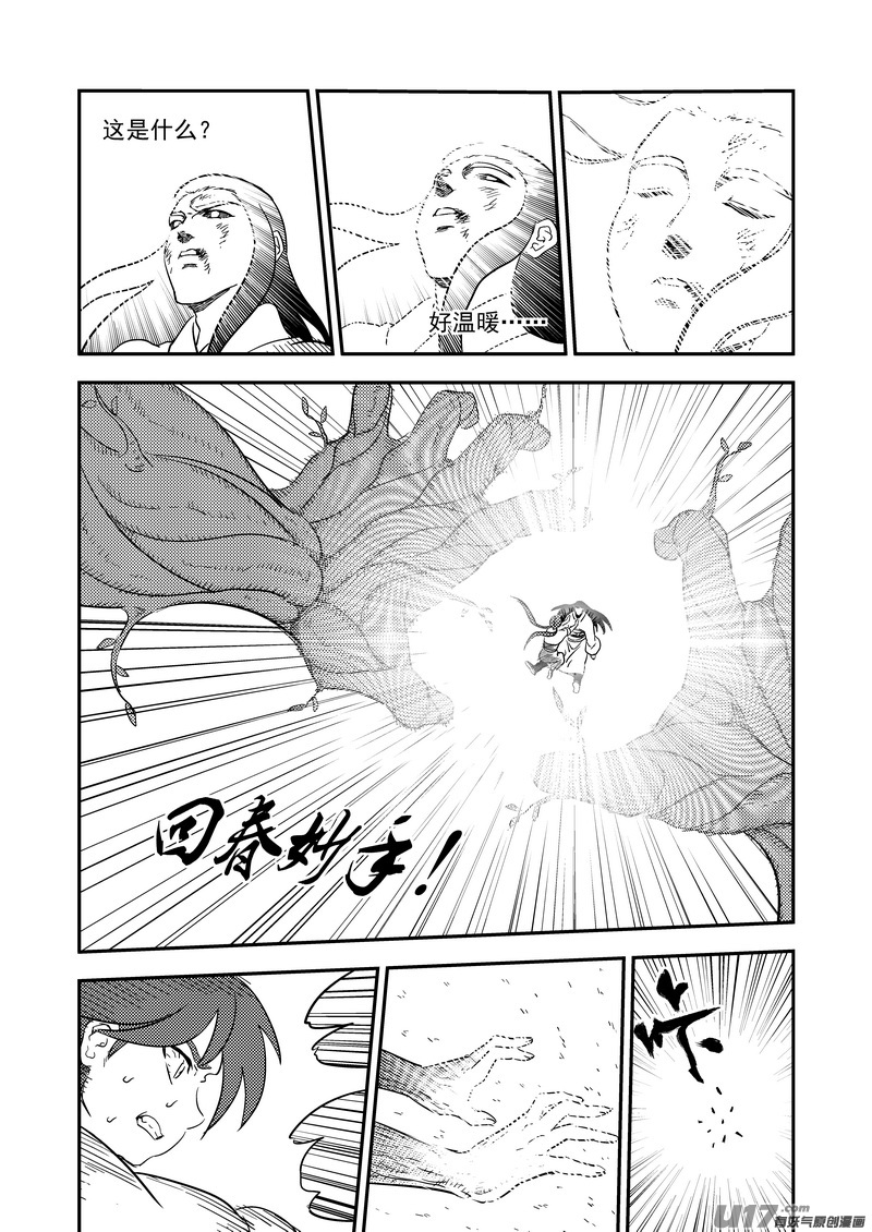 188 不死怪物16
