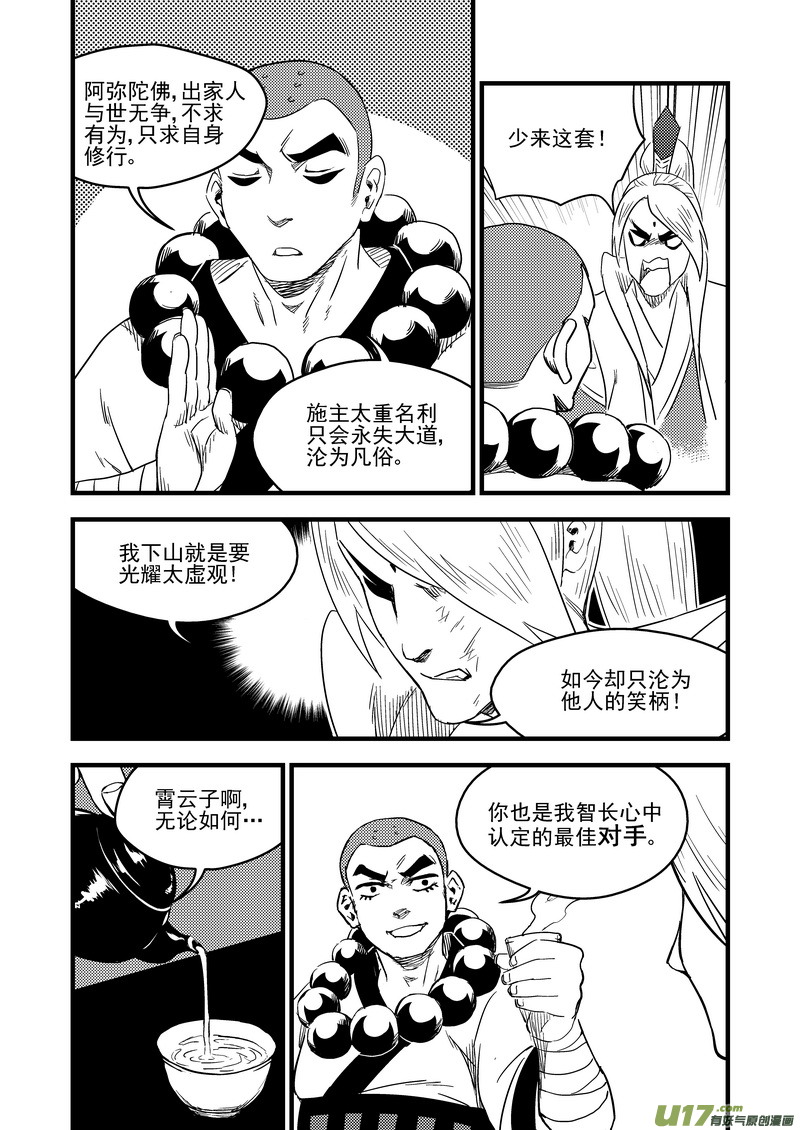 148 失落11