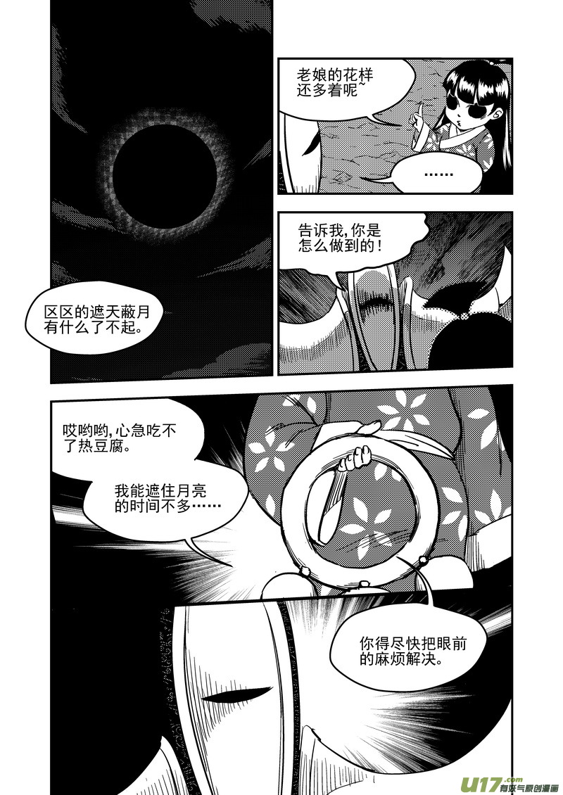184  姐弟同心6