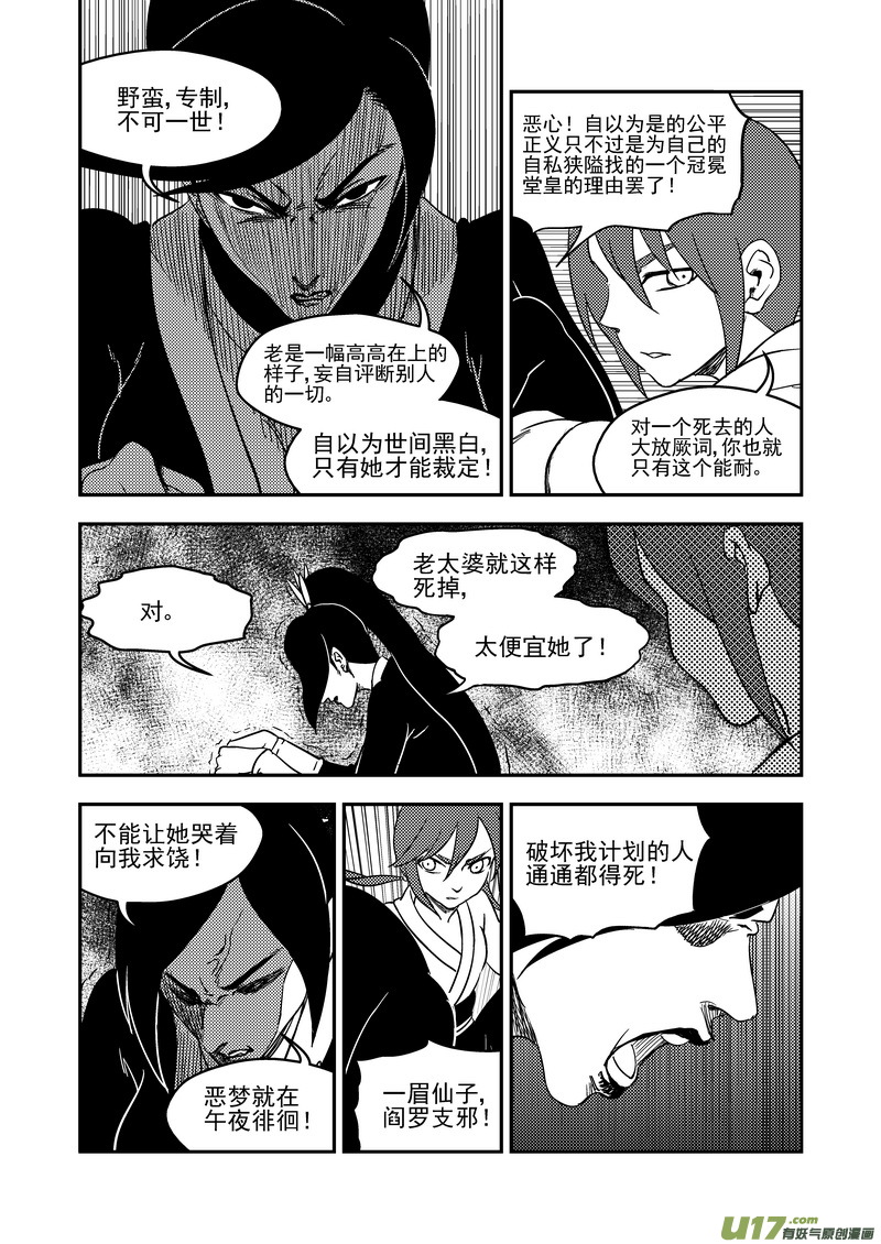179（b） 冥海上的斗法场3