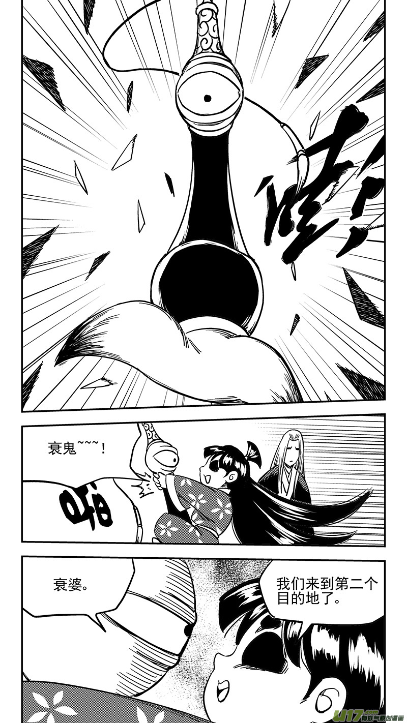 第398话 目的地12
