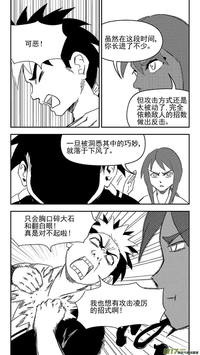 306 揭穿身份？7