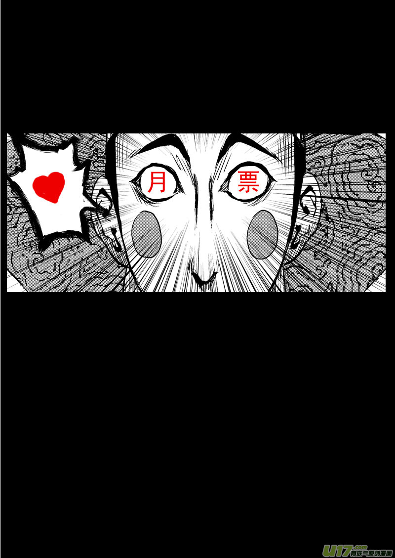 20 危情16