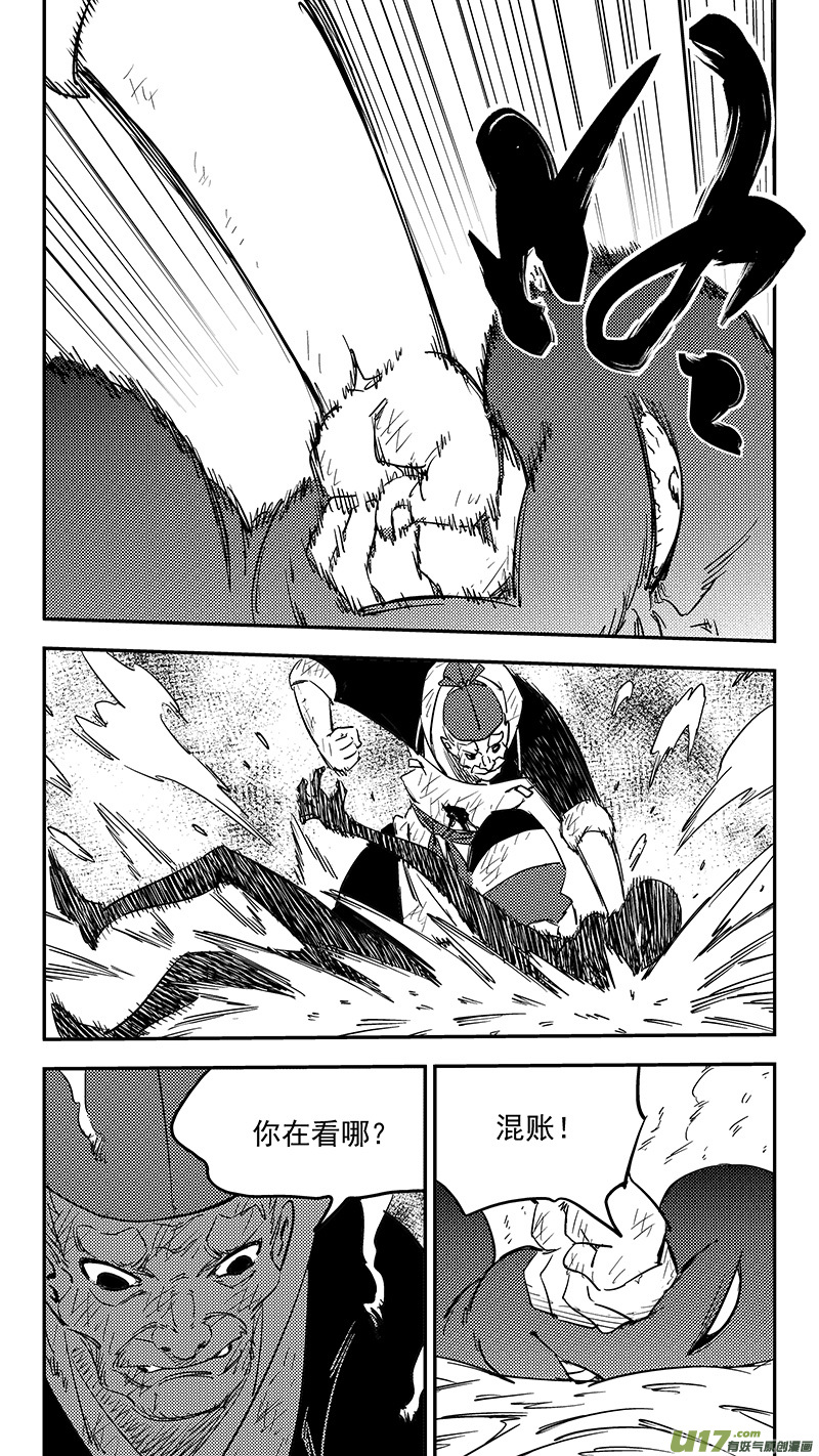 第387话 摧毁妖花8