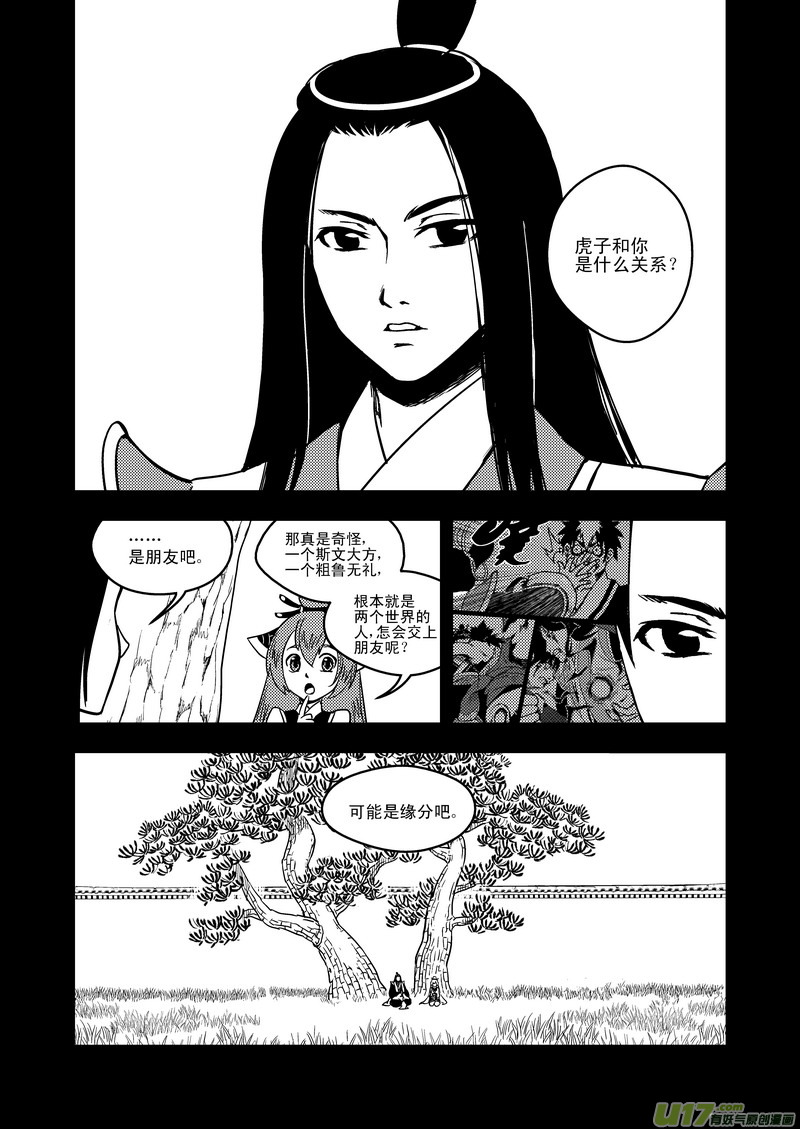 49 冲突2