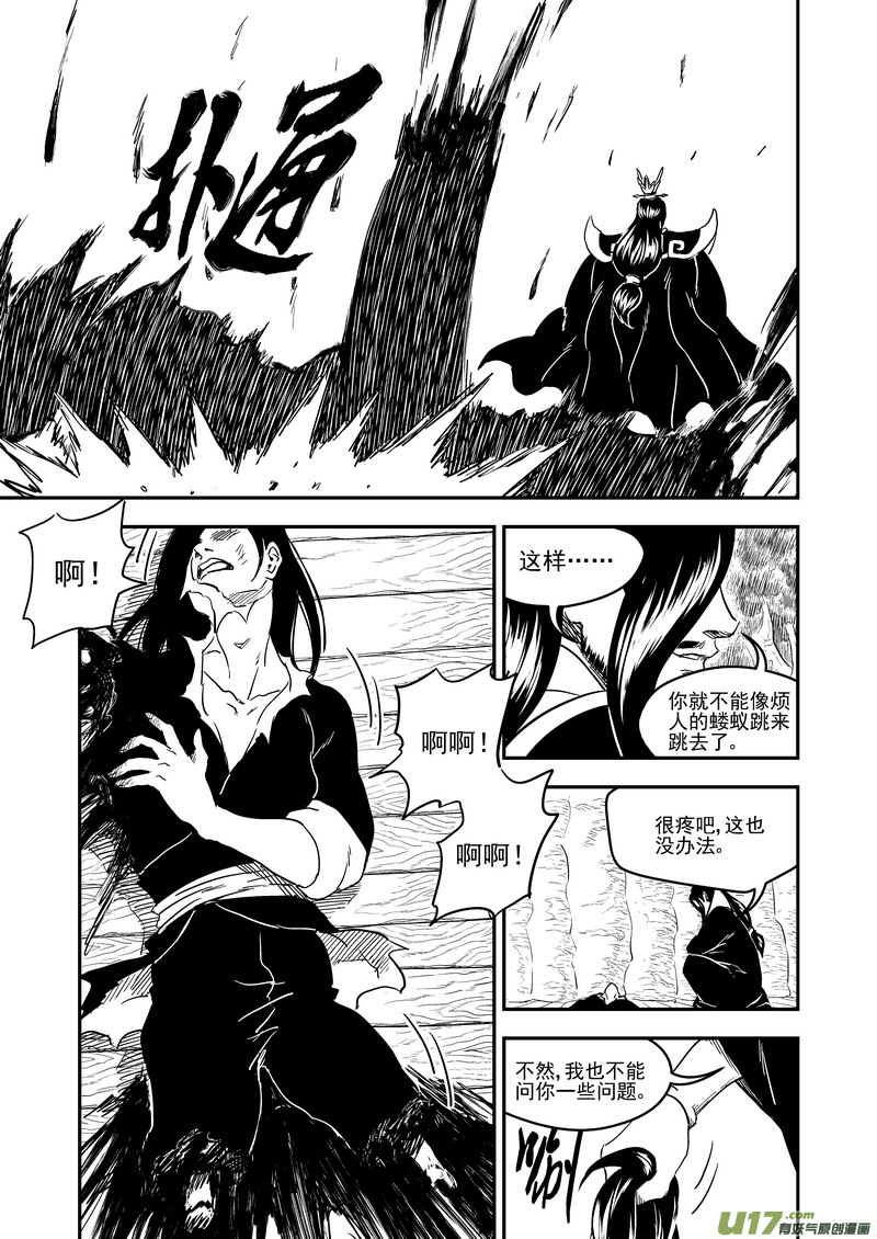 225  最强的妖师7