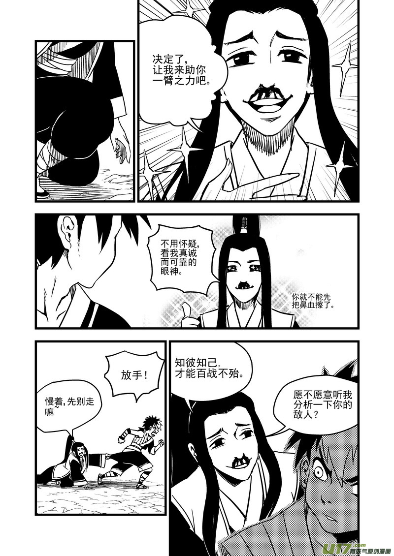 61（b） 蜂妖4