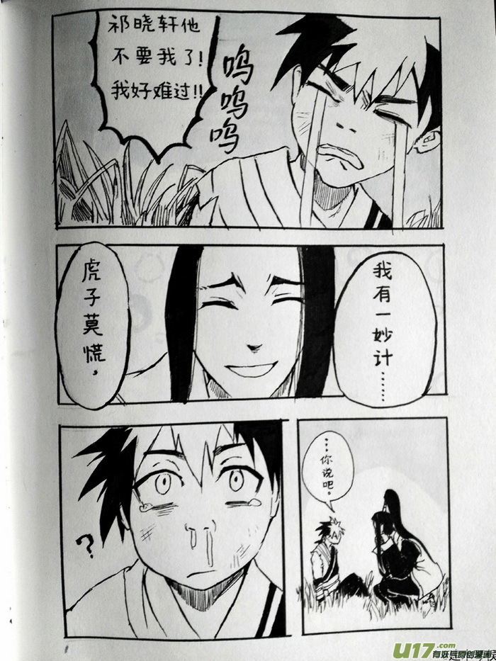 同人之章（十四）14
