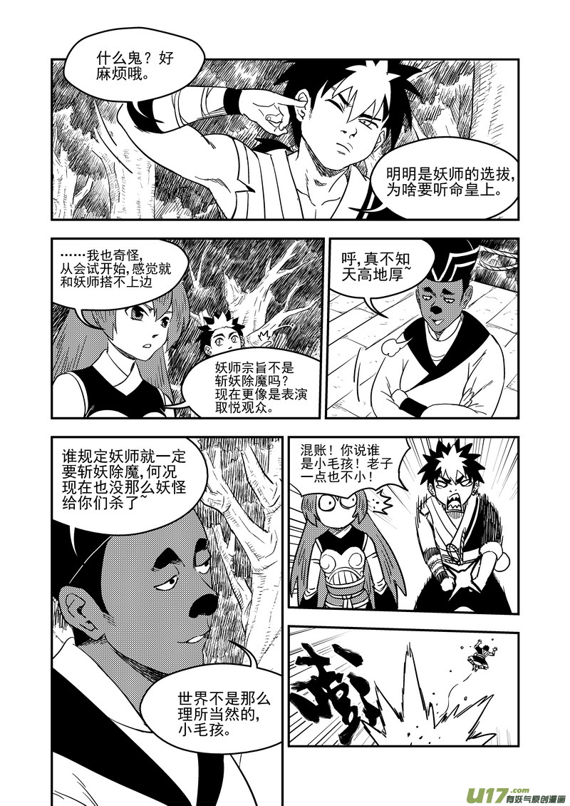 183  殿试题目5