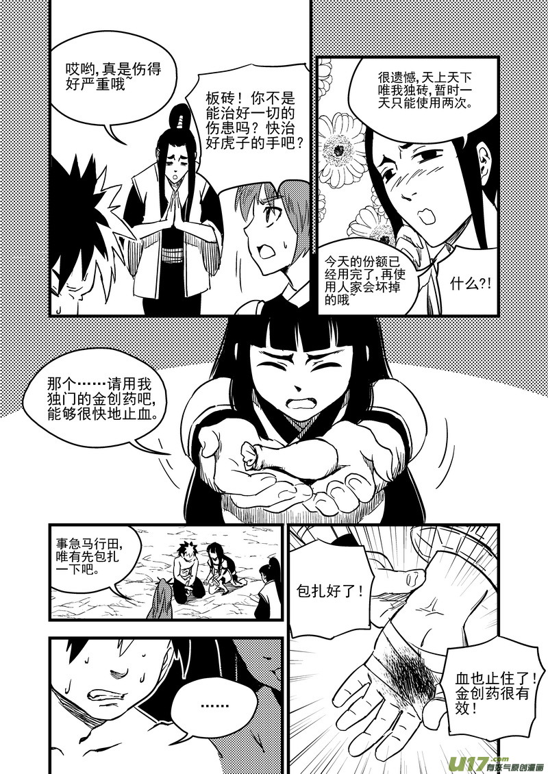 88 宵云子对金花6