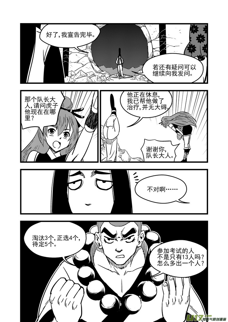 94 合格者（下）12
