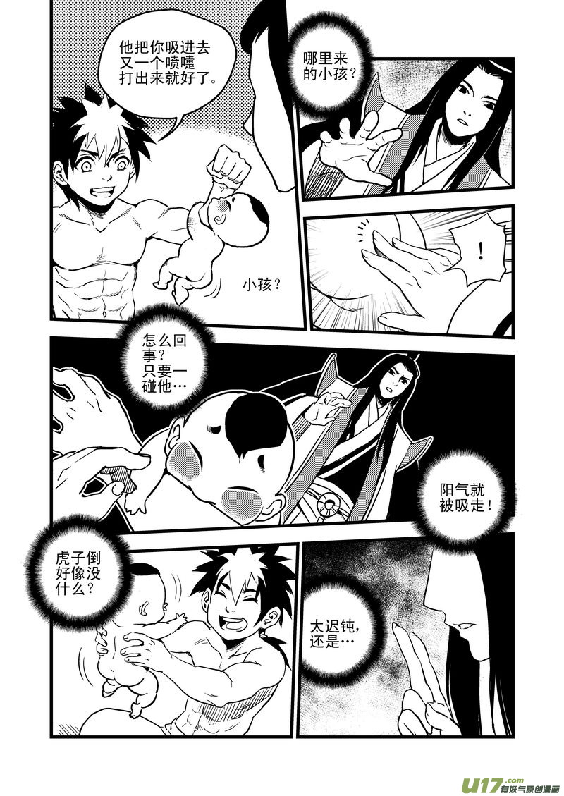 30 无法动弹6