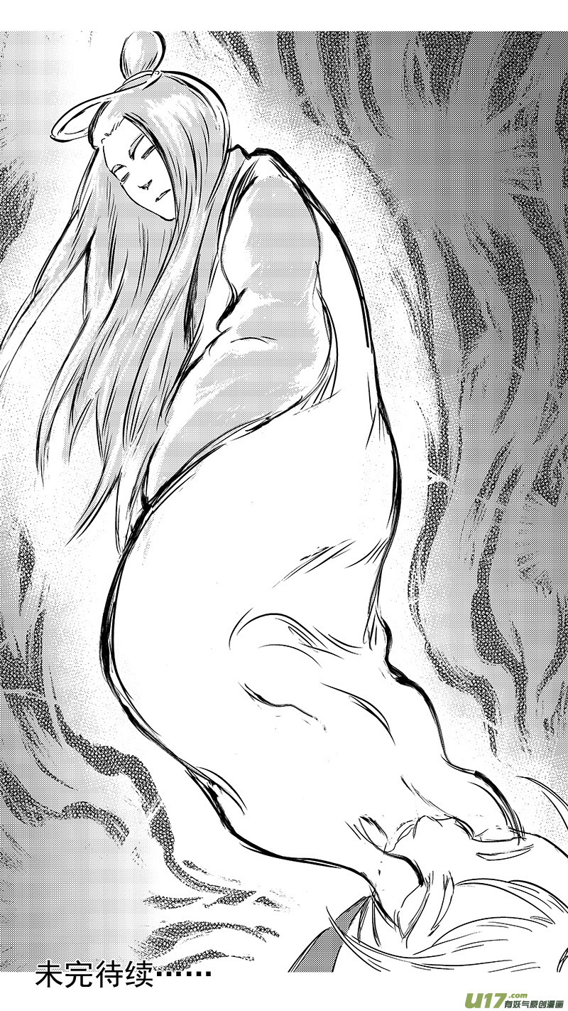 281 出窍（上）13