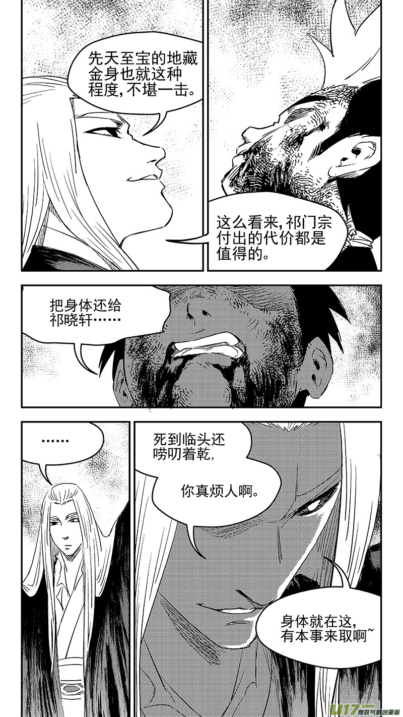 254 借我力量11
