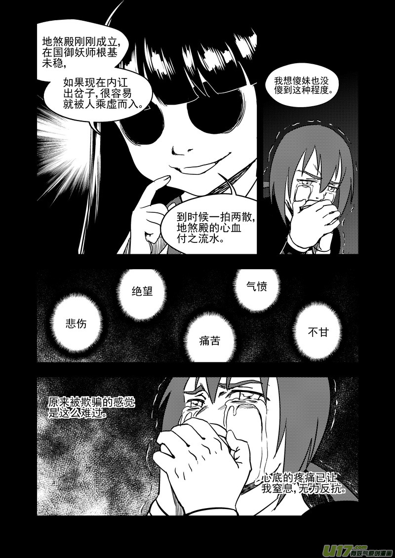 139 真相14