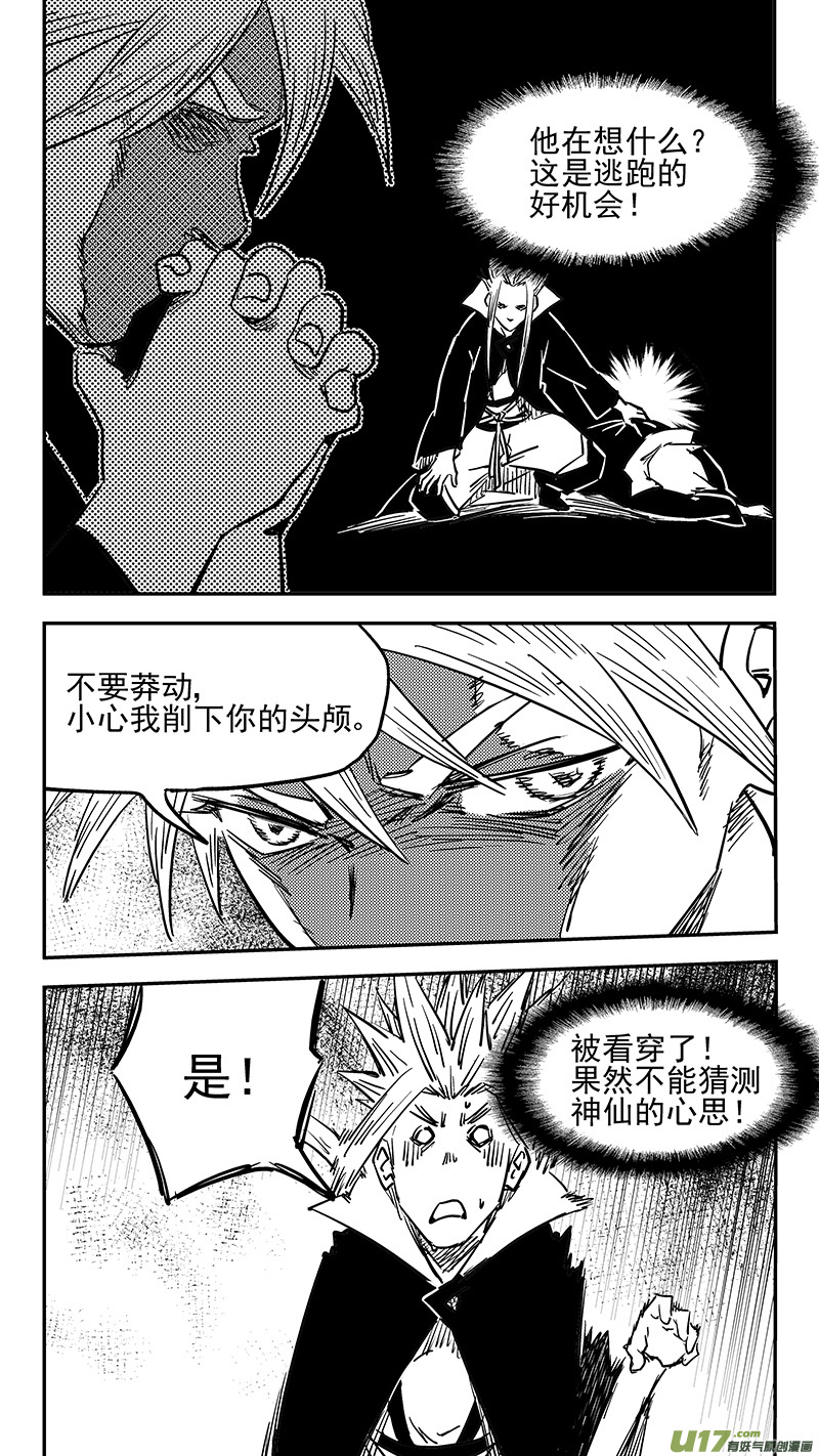 第417话 宿敌9
