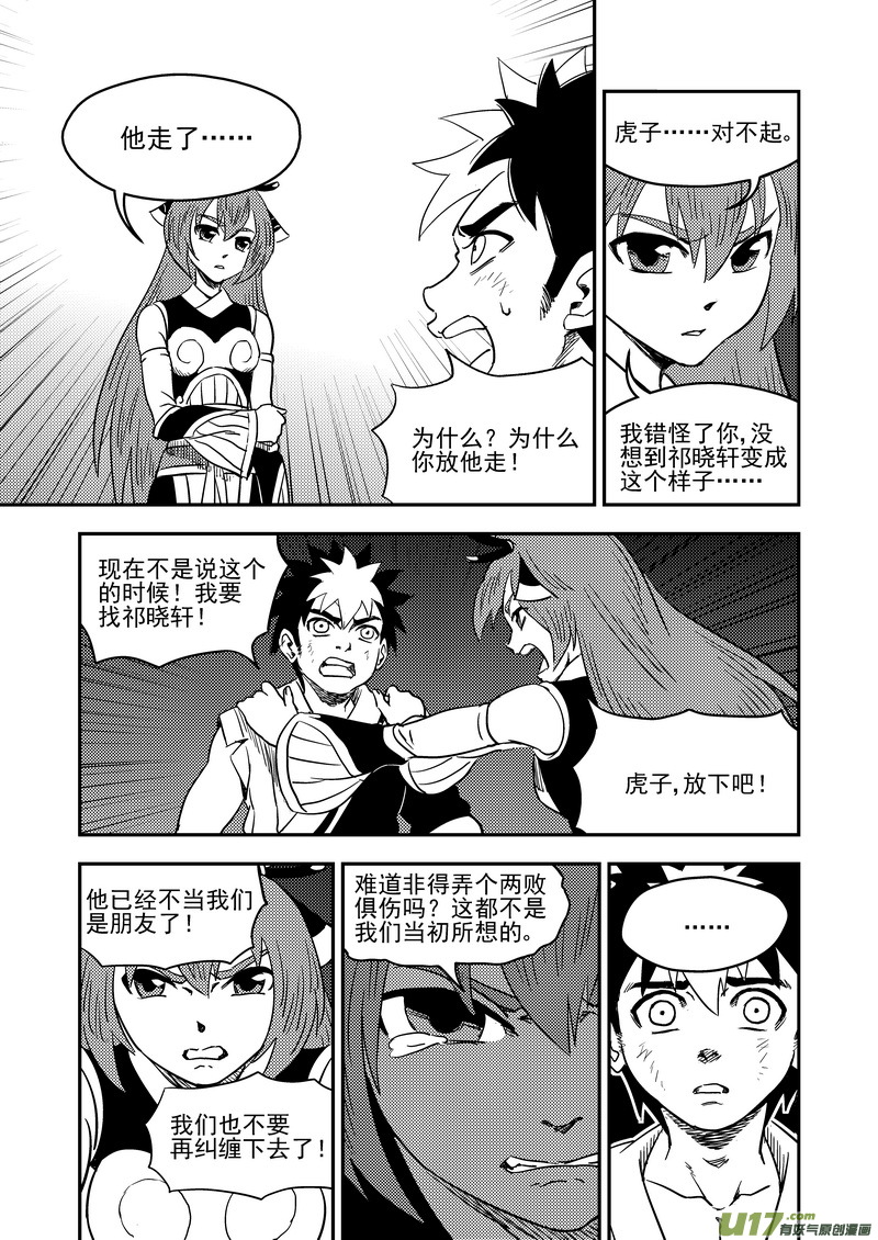 198 我要变强8