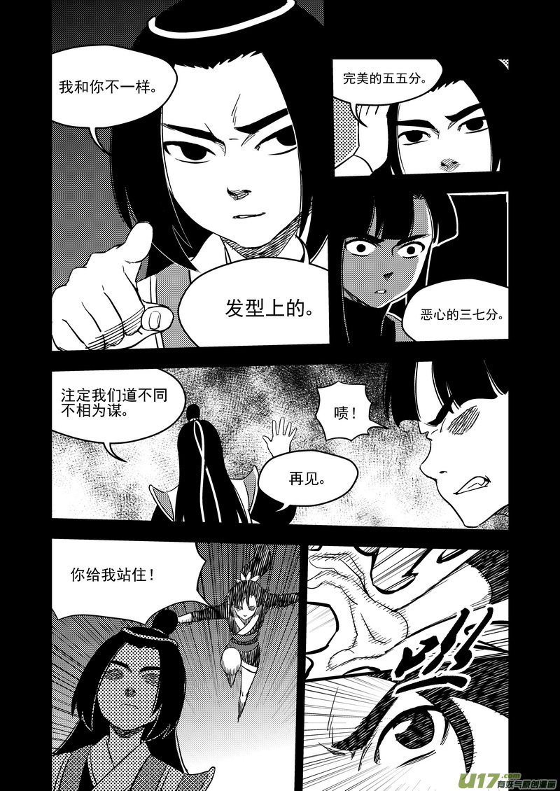 202 弑元丹6