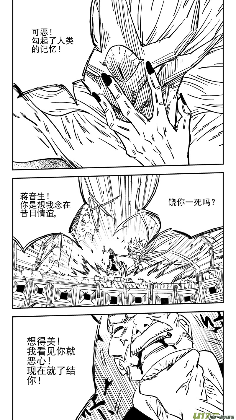第409话 请神0