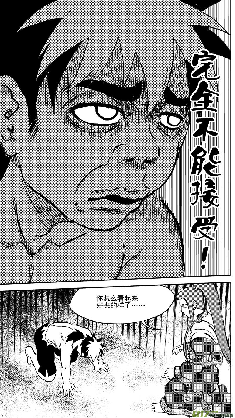 237 化身10