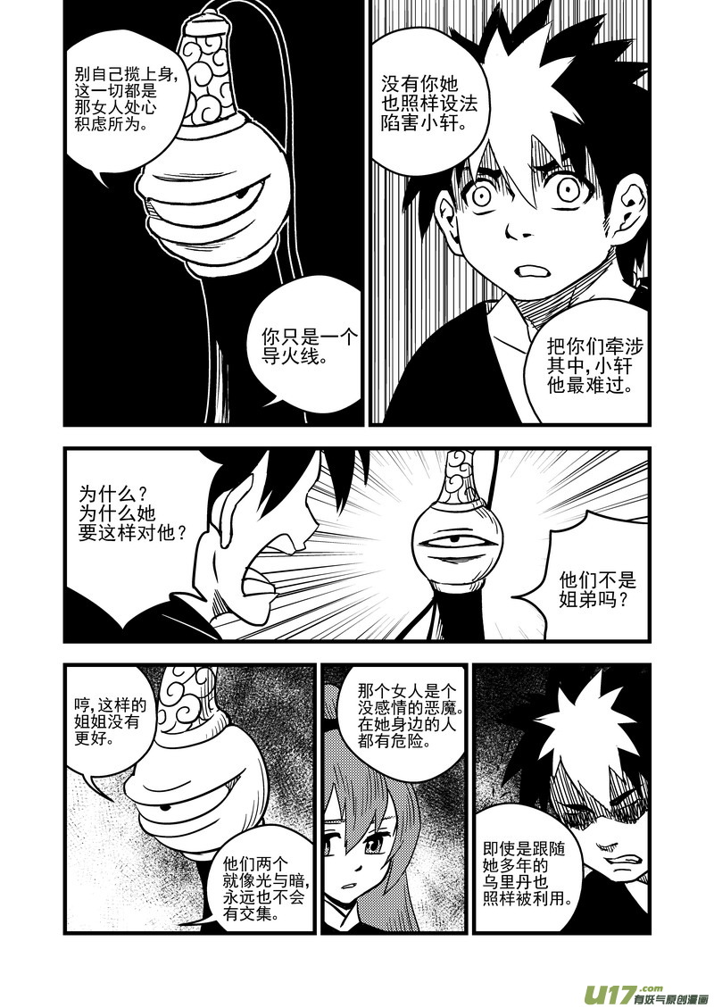 57 救他的方法10