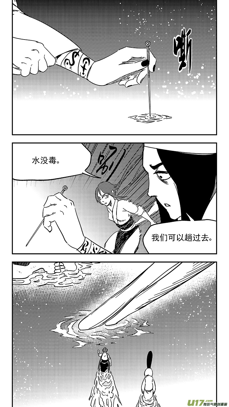 第349话 骷髅9