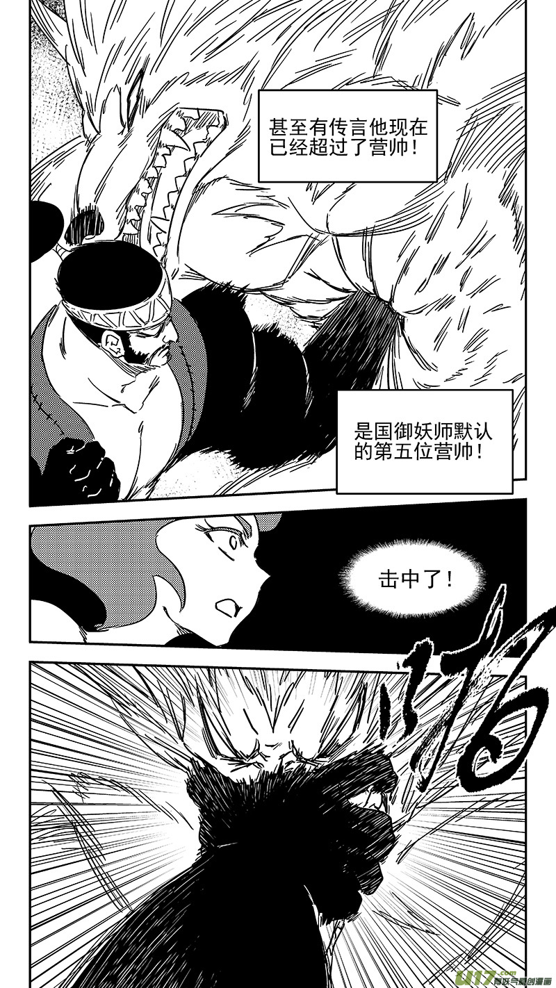 第354话 最强的队长7