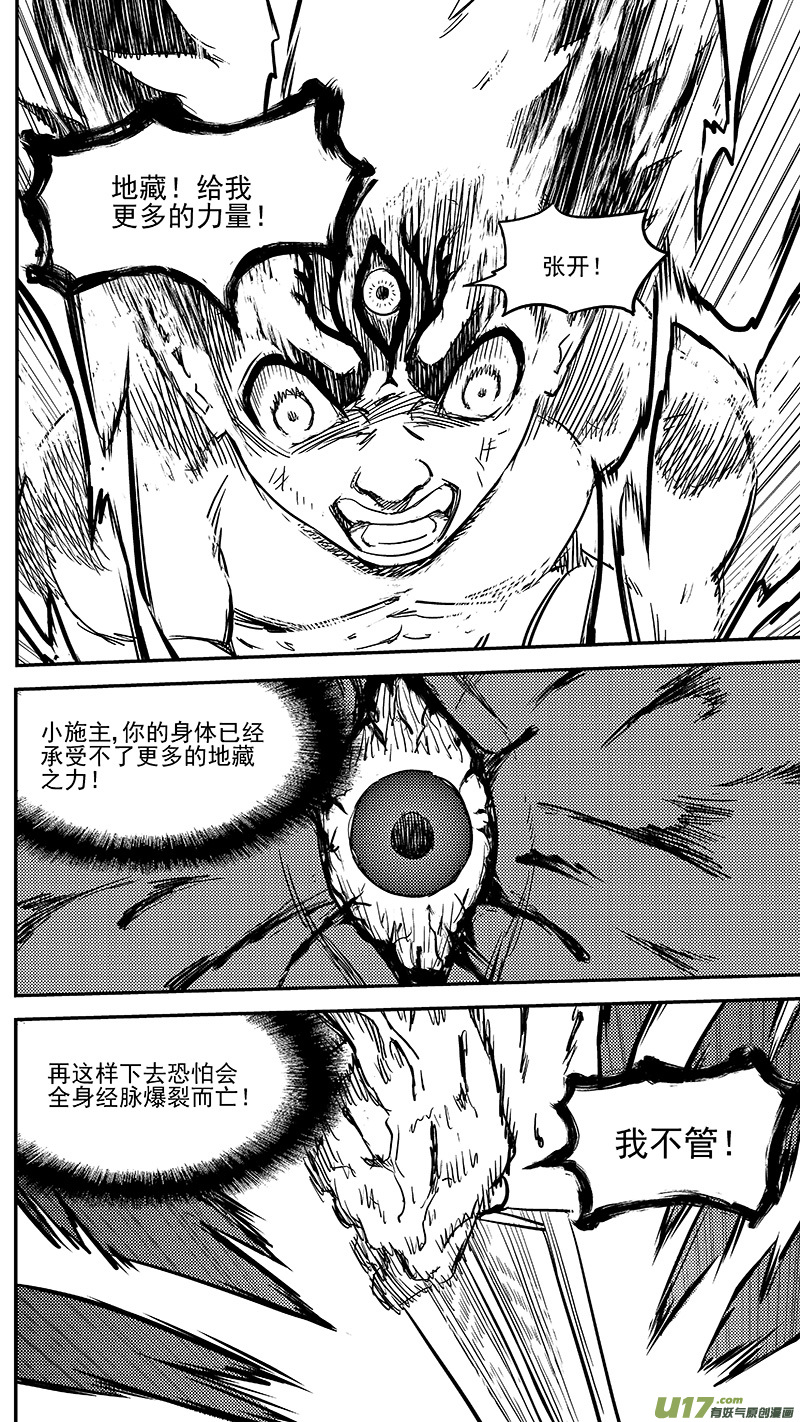 238 一臂之力5