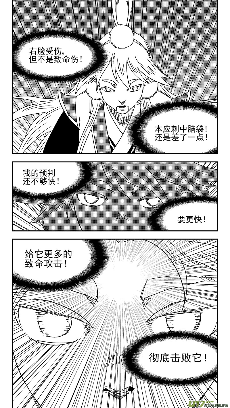 第360话 殊死恶战（上）8